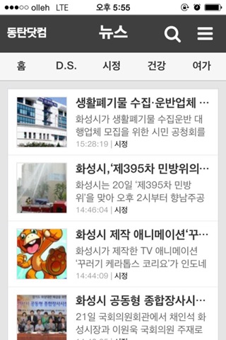 동탄닷컴 screenshot 4