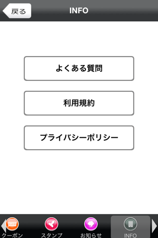 Mifuku Network screenshot 4