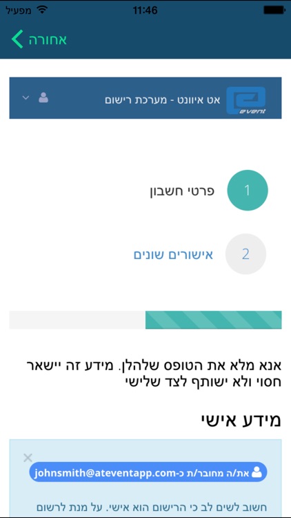 @event - אט איוונט screenshot-4