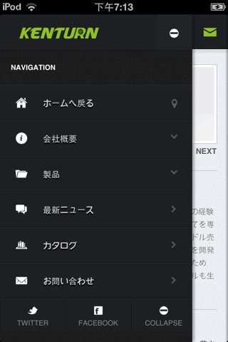 健椿工業 日本語 screenshot 2