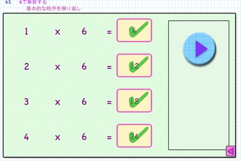 Times Tables 500 (Magiwise) screenshot 4