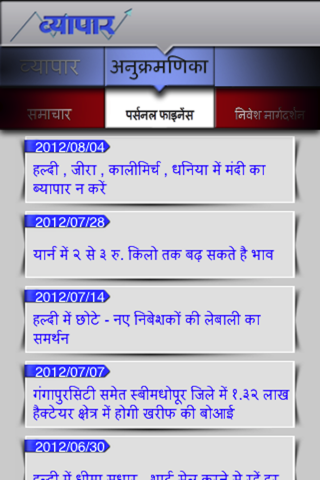 Vyapar Hindi for iPhone screenshot 4