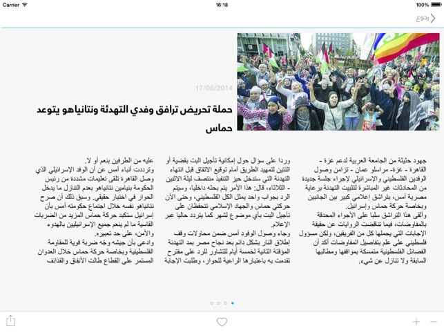 Oman Daily - جريدة عمان(圖2)-速報App