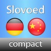 Chinese <-> German Slovoed Compact talking dictionary