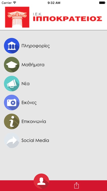 ΙΕΚ ΙΠΠΟΚΡΑΤΕΙΟΣ