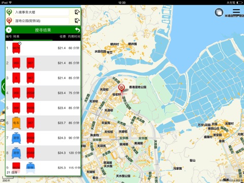 HKeTransport HD screenshot 2