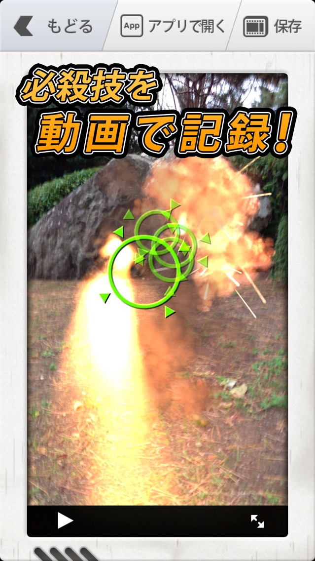 AR EnergyBallのおすすめ画像5