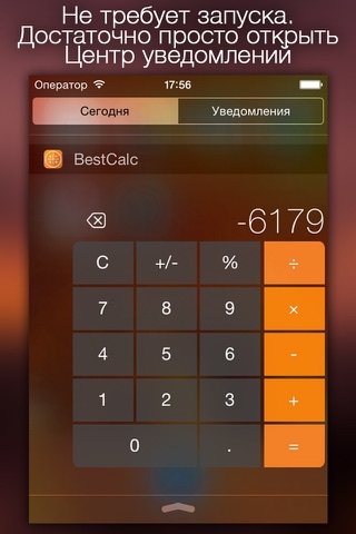 BestCalc – самый быстрый калькулятор screenshot 4