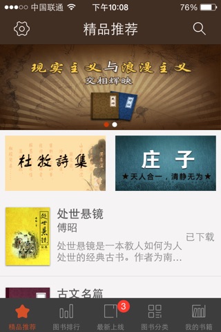 古典书城 screenshot 2