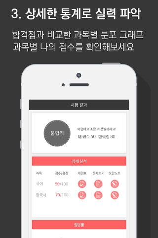 풀자운전면허 screenshot 4