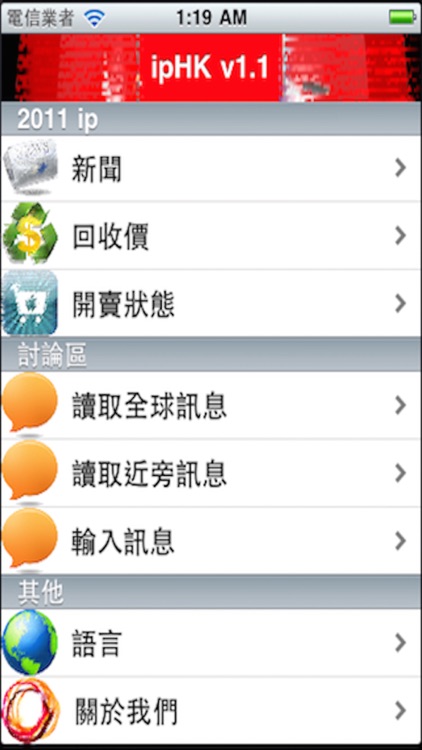 ipHK screenshot-3