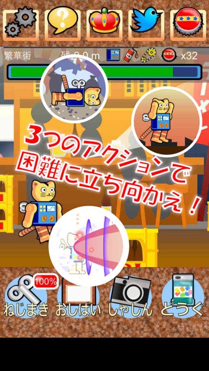 ブリキねこの大冒険 昭和哀愁人形劇場 screenshot-3