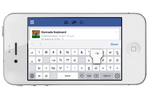 Kannada Keyboard for iPad and iPhone screenshot 2