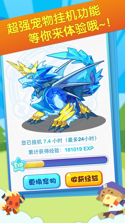 掌上洛克 screenshot-3