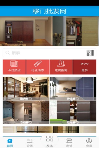 移门批发网 screenshot 4