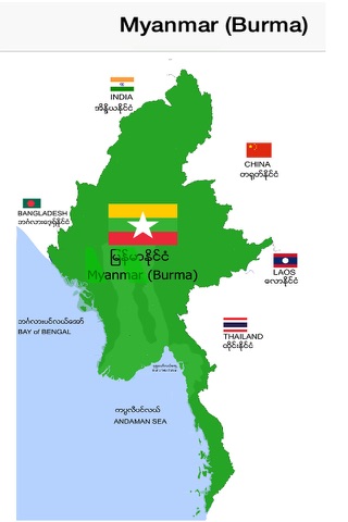 asd Myanmar Country Map screenshot 3