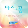 KLACC 소식지