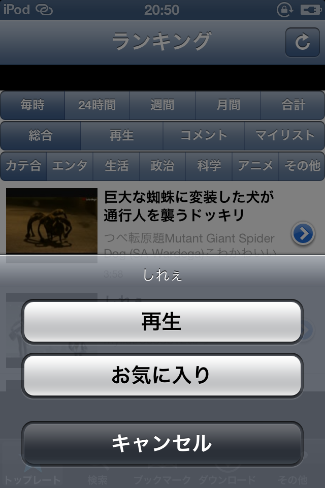 MusicNico2 オフライン再生