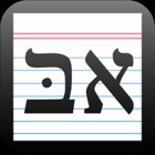 Top 30 Education Apps Like Biblical Hebrew Vocabulary - Best Alternatives