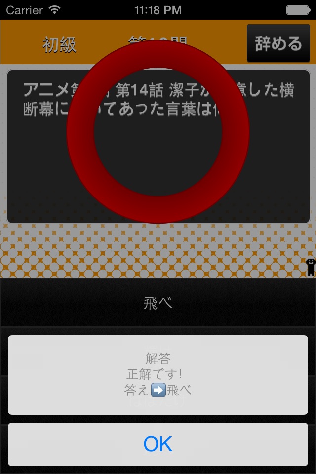 クイズ for ハイキュー!! screenshot 4
