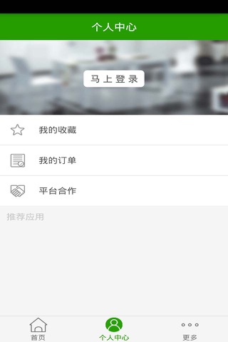 上海健康网 screenshot 3