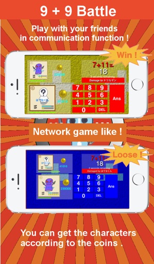 9+9Battle　-Let's practice the addition in the game sense!-(圖1)-速報App