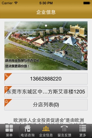中国投资网 screenshot 2