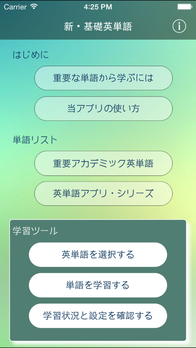 How to cancel & delete NGSL Builder 日本語版 from iphone & ipad 2