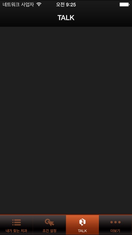 덴잡 - DENJOB screenshot-3