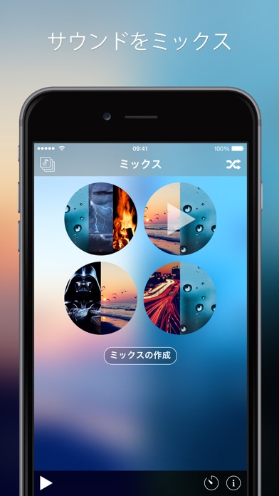 Relax Sounds PRO - 癒し... screenshot1