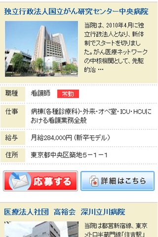 コメディカル.com screenshot 3