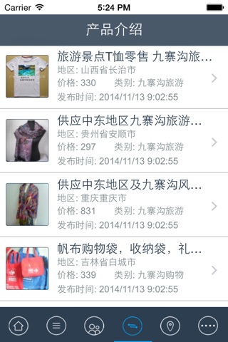 九寨沟 - iPhone版 screenshot 4