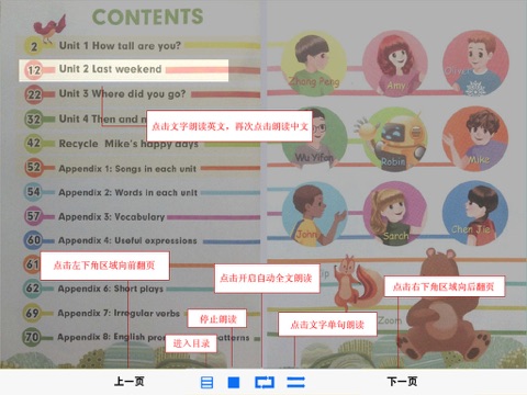 PEP人教版英语六年级下册 screenshot 3