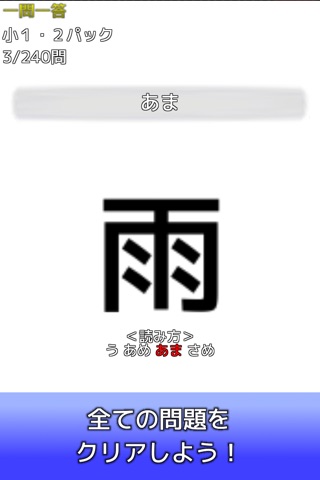 Kanji Quiz - KanjiSearcher screenshot 4