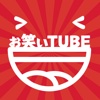お笑い芸人の無料動画 お笑い専門TUBE
