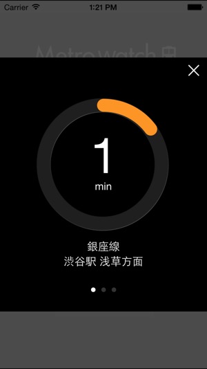 MetroWatch(圖2)-速報App