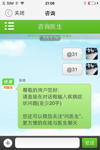 小i呵护 screenshot 2