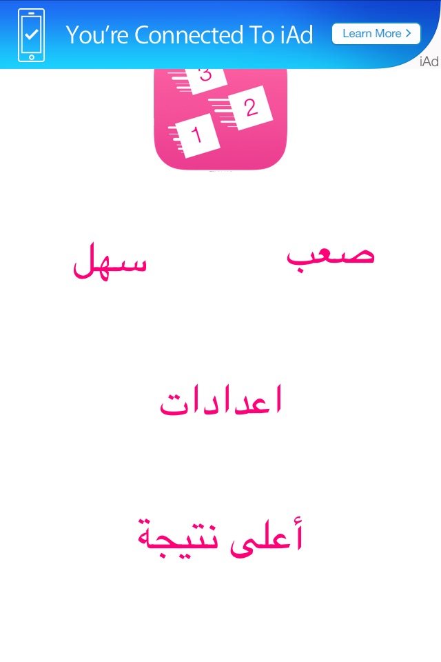 تعلم الرياضيات والسرعة screenshot 2