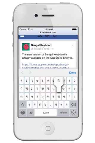 Bengali Keyboard for iPhone and iPad screenshot 4