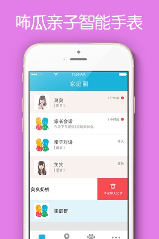 咘瓜 screenshot 2