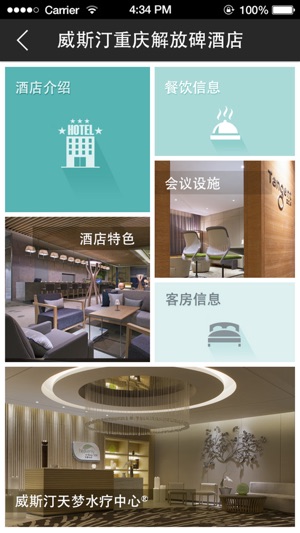 Westin ChongQing(圖1)-速報App