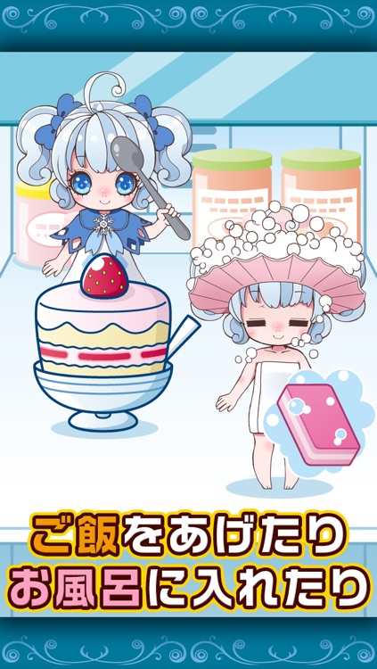 僕と雪の少女 By Chronus Inc