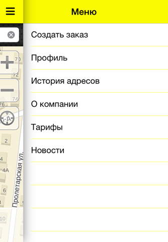 Такси Фаворит screenshot 2