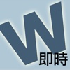 即時科技新聞 by winandmac.com