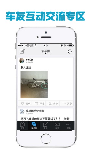 AONE死飞(圖3)-速報App