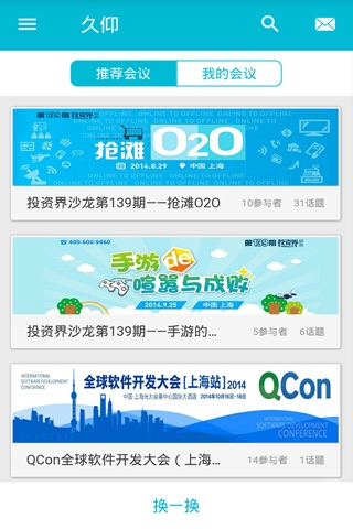 久仰 screenshot 2