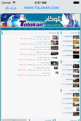 Tolokan News screenshot 3