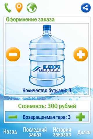 Ключ здоровья screenshot 2