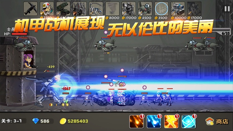 合金塔防 中文版 screenshot-3