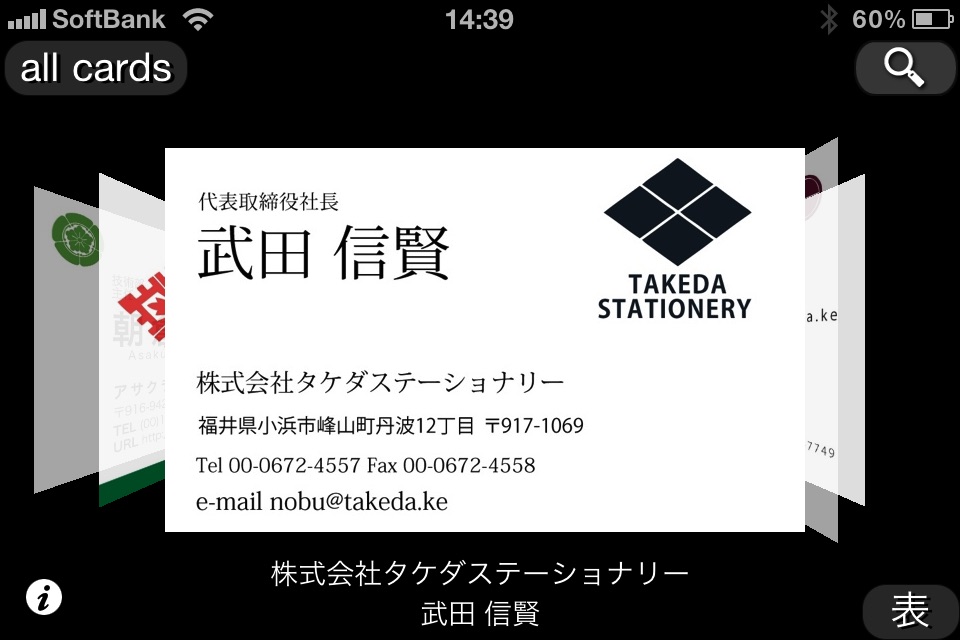 Biz.Cards screenshot 2